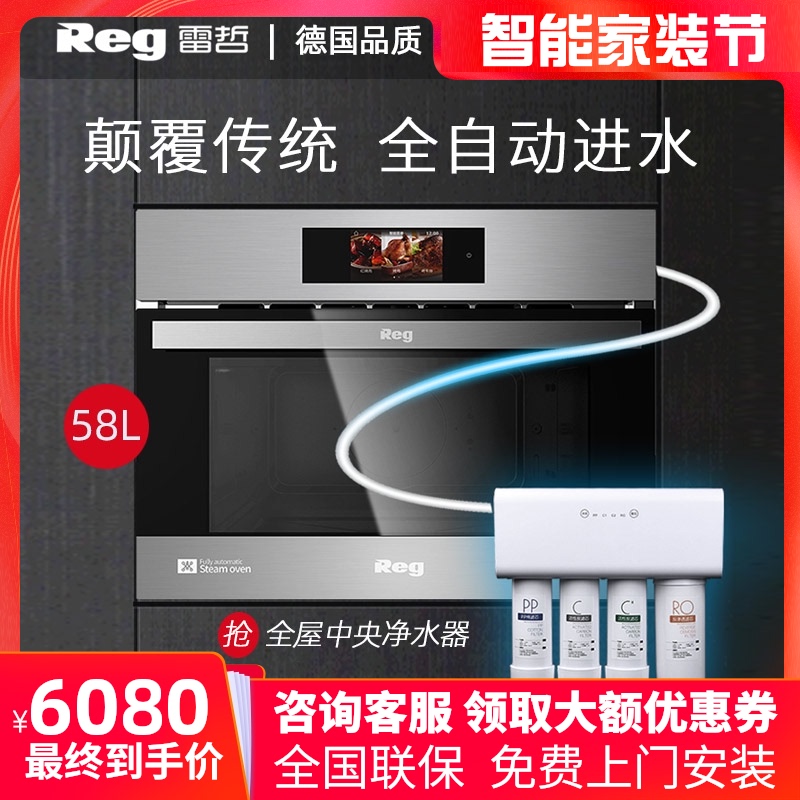 reg/leizhe embedded steaming oven two-in-one electric steamer household steaming and baking all-in-one machine fully automatic color screen f02