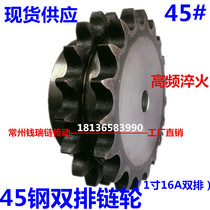 45 steel sprocket 1 inch 16A double row chain gear 10 teeth 11 teeth 12 teeth 15 teeth 18 teeth 20 teeth industrial sprocket