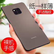 Shunfeng Han Xiaobahua mate20pro mobile phone case ultra-thin bare machine feel frosted transparent mate20 simple full edge mate20rs Porsche protective cover 20x soft and hard tremble