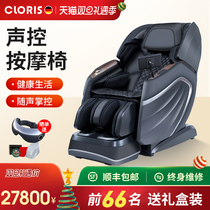 German Karen Poetry Massage Chair Home Full Body Multifunctional Electric Sofa Intelligent Kneading New Space Luxury Warehouse