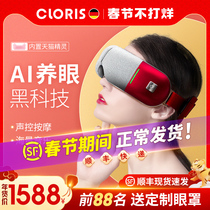 German Karen poem eye protector eye massager to relieve fatigue myopia eye protector to send holiday gifts to boys and girls