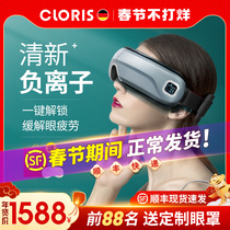 German negative ion eye protector massage eye instrument hot compress beauty relieve fatigue send gifts to boys and girls