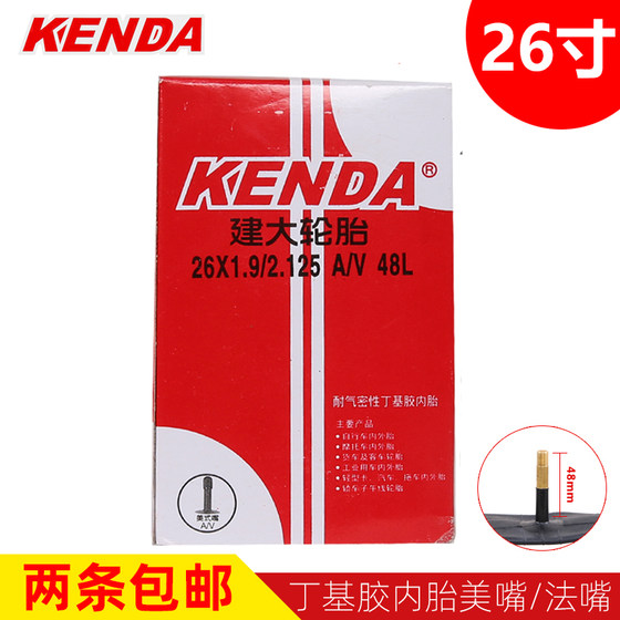 Jianda Kenda 자전거 26 인치 산악 자전거 내부 튜브 1.5/1.9/2.125av/fv 아름다운 입과 입 Jianda Kenda 자전거 26 인치 산악 자전거 내부 튜브 1.5/1.9/2.125av/fv 아름다운 입과 입