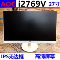 27-inch display AOC i2769V HD IPS borderless HD 1080P screen ultra-thin wall hanging