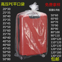 Super high pressure oversized bag 120 * X180CM transparent waterproof pe flat pocket moving storage bag 100