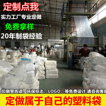 Plastic bag custom-made transparent LOGO printing PEPO high and low pressure flat self-adhesive bag square bag folding piano bag