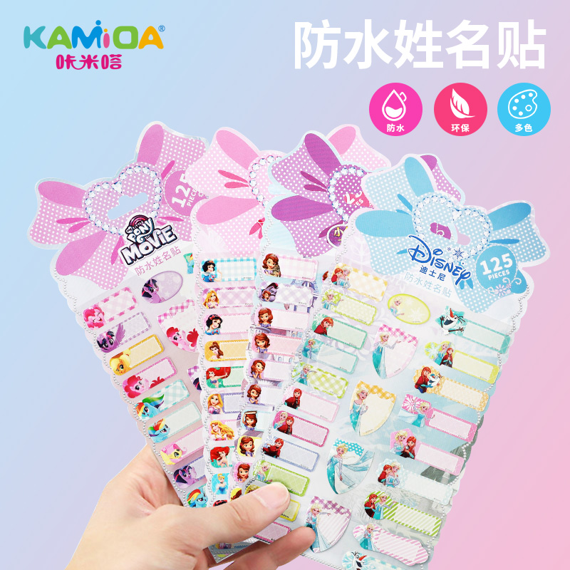 Click cartoon Name post Sophia Elementary school Primary school name sticker Waterproof Marker Sticker Reward Sticker-Taobao