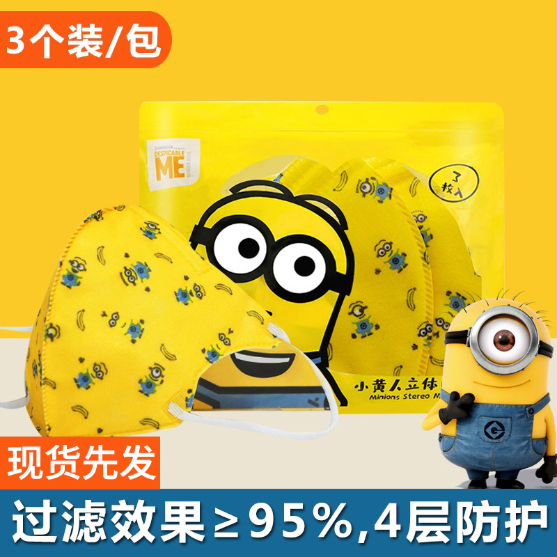 Baby boys and girls masks spot breathable autumn and winter children's anti-droplet masks dust-proof and anti-smog disposable