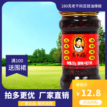 Laoganma-flavored soybean meal 280g Tao Huabi served rice with noodle sauce-flavored bean drum oil chili with large discount