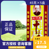 Wang Shouyi Thirteen Spices Seasoning Powder 45g x 5 boxes of old packaging crayfish ingredients spices consult to place an order