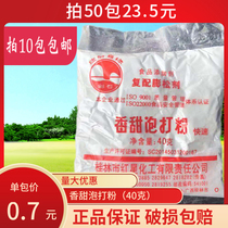 Guangxi Red Star sweet baking powder 40g bread biscuit fritters baked puffed seasoning full 10 packs