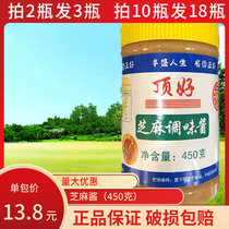 450g Dinghao Yongzheng Sesame Sauce Pure Authentic Mixed Hot Dry Noodle Seasoning Sauce Peanut Hot Pot Dipping Sauce Shoot 2 shots 3