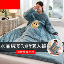 Watch TV warm by wearing quilt in winter to play the phone sloth sofa by lazy people to be taken sleeve