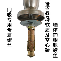 Door suction special expansion screw old hole repair screw red brick foam brick perforated brick hollow brick La burst screw