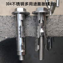 Stainless steel universal expansion screw foam brick porous brick hollow brick insulated wall inner expansion Laptop bolt