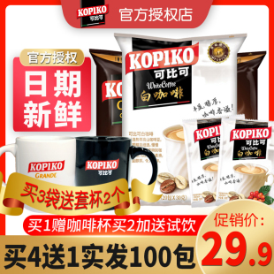 indonesia imported kopiko comparable white coffee enjoy latte cappuccino refreshing volcano coffee instant