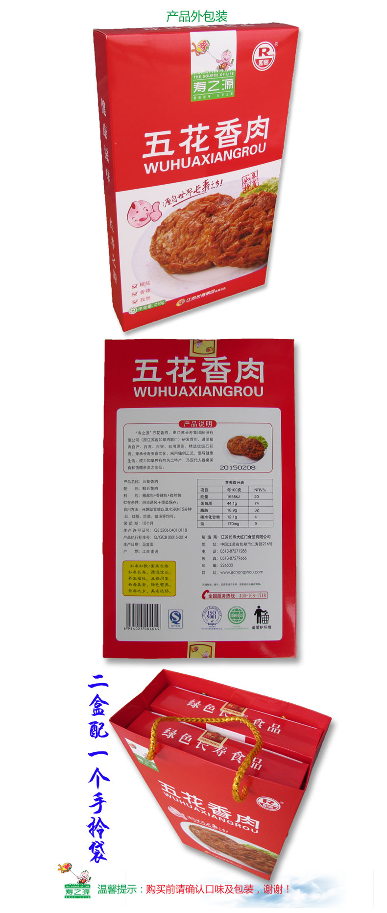/>寿五花香酥片60g/克之源椒盐干v椒盐零食内含猪肉调料包开袋即食绵竹猪蹄多少钱一斤图片