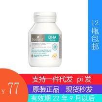 Spot Australia BIO ISLAND infant seaweed oil DHA60 capsule available brain Gold