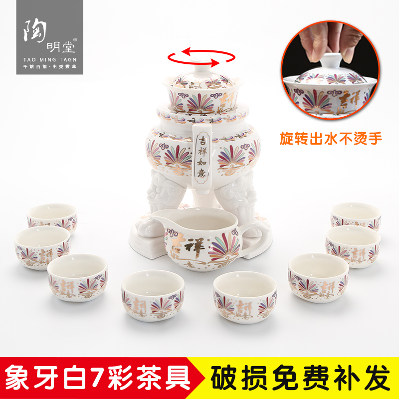 TaoMingTang tea set ceramic household white porcelain colorful xiang ding kung fu tea sets creative lazy people make tea device automatically