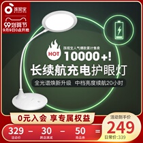 Hasbro student charging desk lamp large capacity long endurance dormitory bedside desk portable learning special eye protection lamp