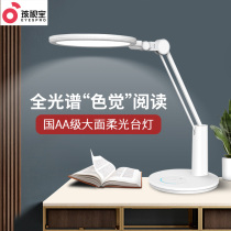 Hasbro eye lamp student desk lamp learning special led Childrens National AA eye lamp VL225