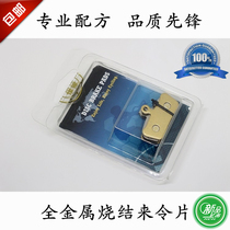 Applicable Sram Guide R RS RSC ULT Trail four-piston brake pads