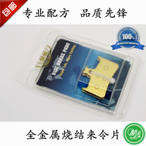 Suitable for Hope Tech 3 E4 Race Evo E4 resin metal to brake pads