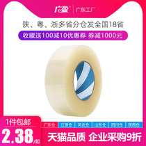 Transparent adhesive tape Taobao shipping package Adhesive Tape Seal Case High Stickiness Office Tape With Multi-Spec 8 Roll Group Inside
