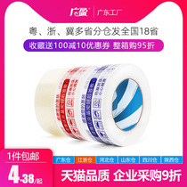 Seal Box Adhesive Tape Wholesale Delivery Beating Bag With High Adhesive Power Transparent Adhesive Tape Warning Colloqua Paper Packaging Rubberized Fabric