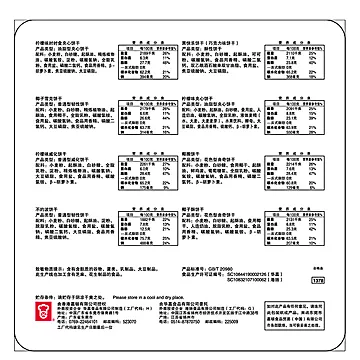 【嘉顿】家庭什锦饼干1380g年货礼包[5元优惠券]-寻折猪