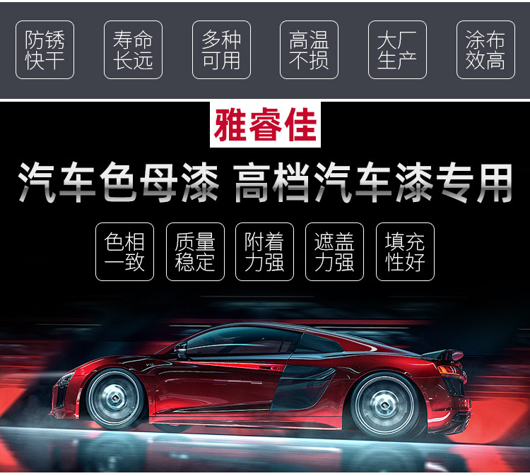 2k汽车油漆色母漆高光漆成品漆防锈工业烤漆全车修补漆金属翻新漆