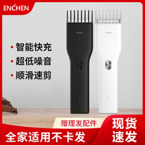 Yeo Hairbarber electrically cut himself shaving artifact self-help household adult electric charging electric push