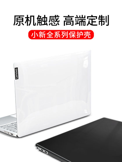 2025 Lenovo Xiaoxin Pro14 AIR15 Protective Case AIR14 Plus 완전한 포함 Pro16 컴퓨터 보호 케이스 요가 14S 소프트 케이스 스티커 2021 보호 필름 필름에 적합합니다. 2025 Lenovo Xiaoxin Pro14 AIR15 Protective Case AIR14 Plus 완전한 포함 Pro16 컴퓨터 보호 케이스 요가 14S 소프트 케이스 스티커 2021 보호 필름 필름에 적합합니다.