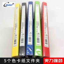 Yufeng A4 folder cardboard small double clip yellow red black and blue green 5 colors can be mixed