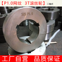 1 0 Anilox rolling wheel Wantong rolling wheel knurling wheel manufacturers direct supply roller 3T rolling wheel wire rolling machine