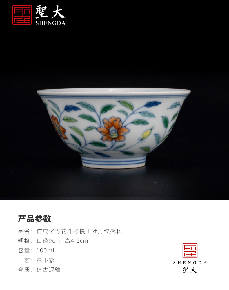 Holy big porcelain doucai bucket color the missile peony grains bowl jingdezhen high - grade tea kungfu tea cups