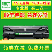 Applicable HP 78a toner cartridge hp1536dn ce278a 1566 1536 1606 Canon 328 mf4712 4752 470
