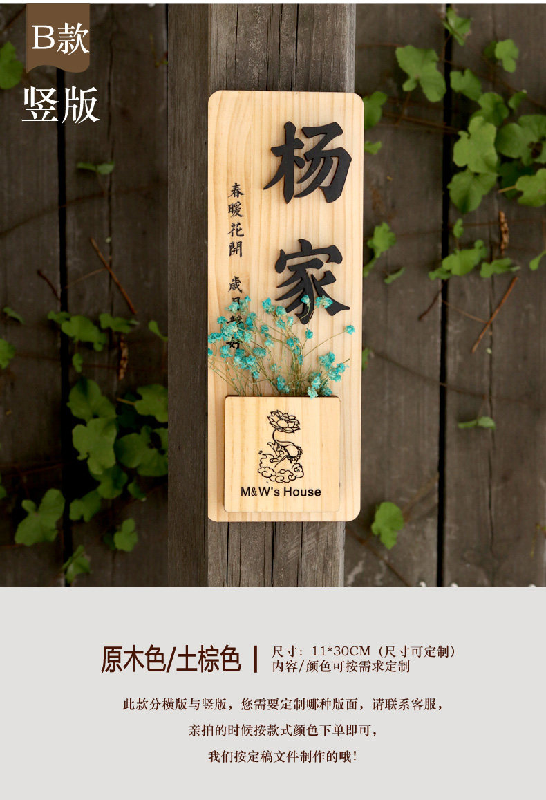中式实木插花门牌家用创意木制号码牌个性别墅包间酒店号码牌定制
