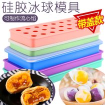 diy milk yellow flow heart filling mold silicone small ice hockey homemade soup round Popo yogurt hawthorn ball home ice-making box