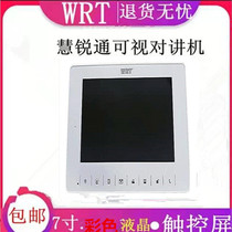 WRT Hui Acumen Visible Talkback Extension Home Doorbell Indoor WB3S-212CS7 Colour network port telephone