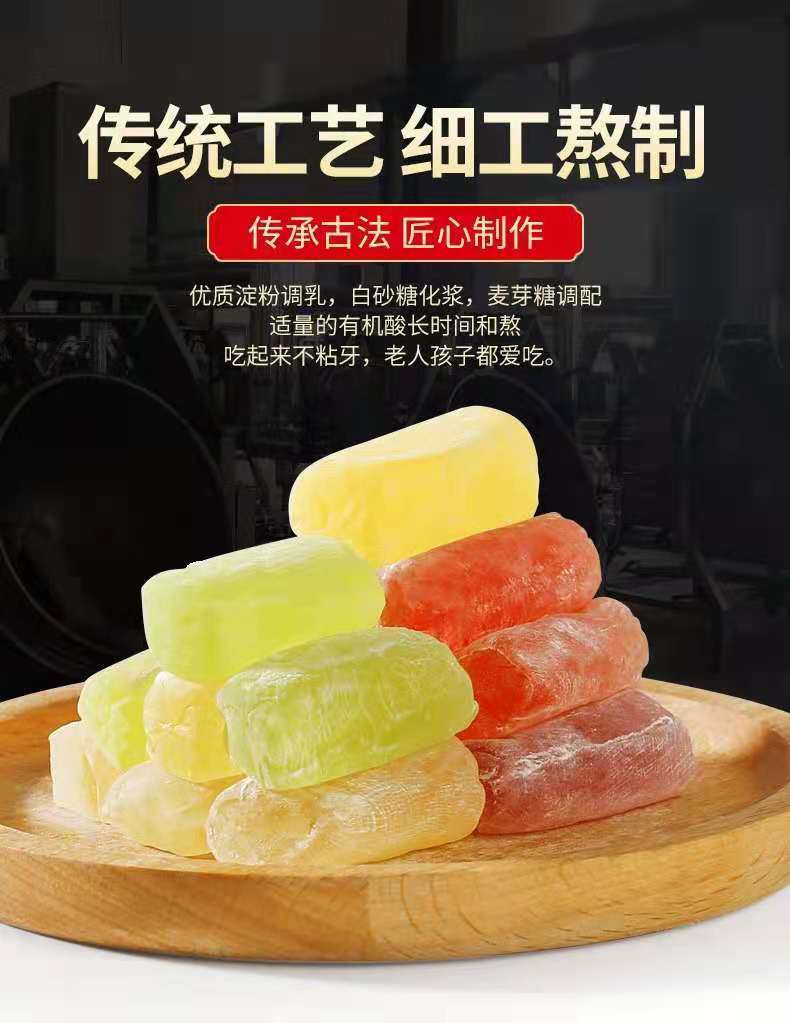 正宗山东特产高粱饴Q弹拉丝软糖喜糖