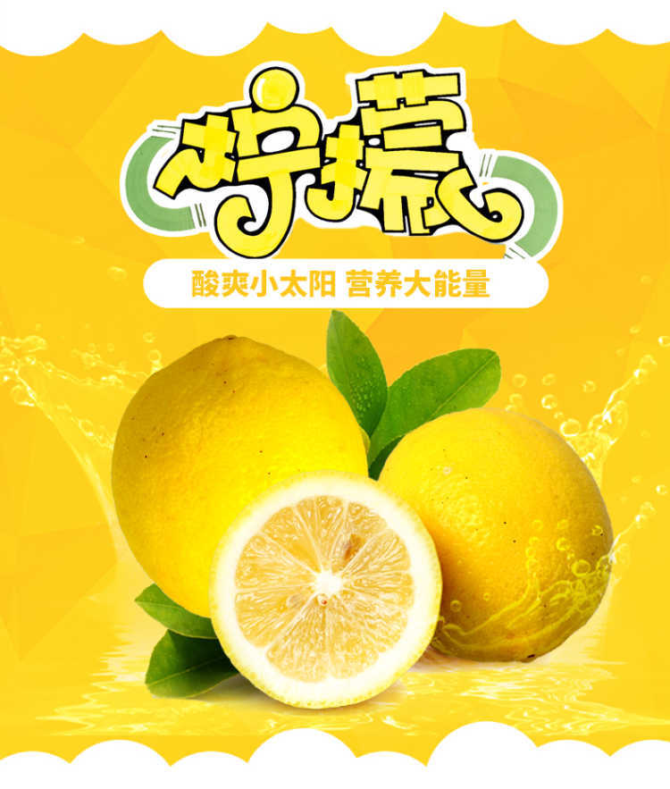 安岳黄柠檬新鲜水果柠檬果子生鲜水果柠檬