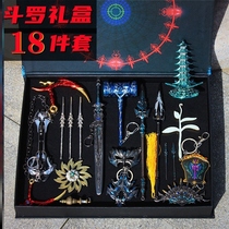 The Doo Continental Handheld a full set of Tangmen Tang Threes weapons darkers can launch Tangshan Soul Bone Gift Boxes