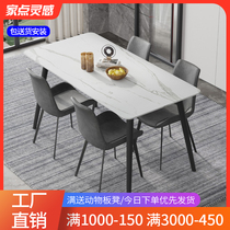 Rock plate dining table household size modern simple rectangular restaurant dining table and chair combination minimalist dining table