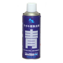 AZ Mark cleaning agent metal machinery parts special paint spray cleaning agent 420ml 004