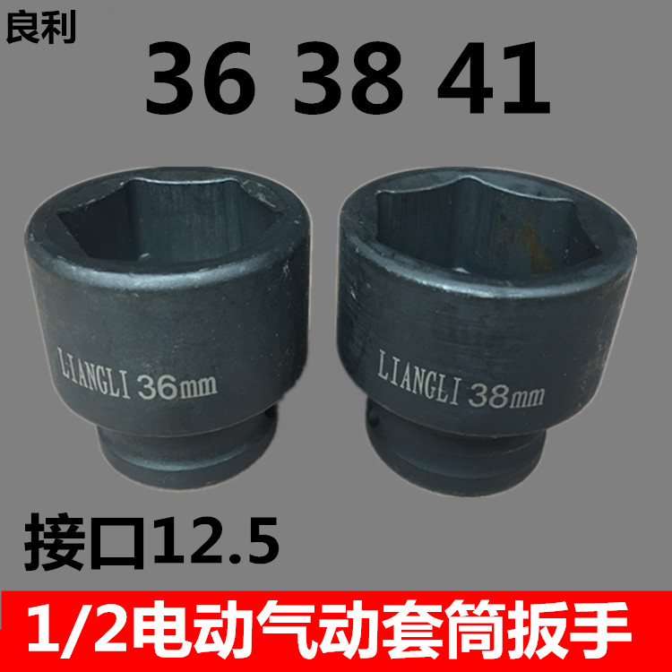 小风炮套筒头1/2套装电动扳手风动六角气动短套头大飞风批8-38mm