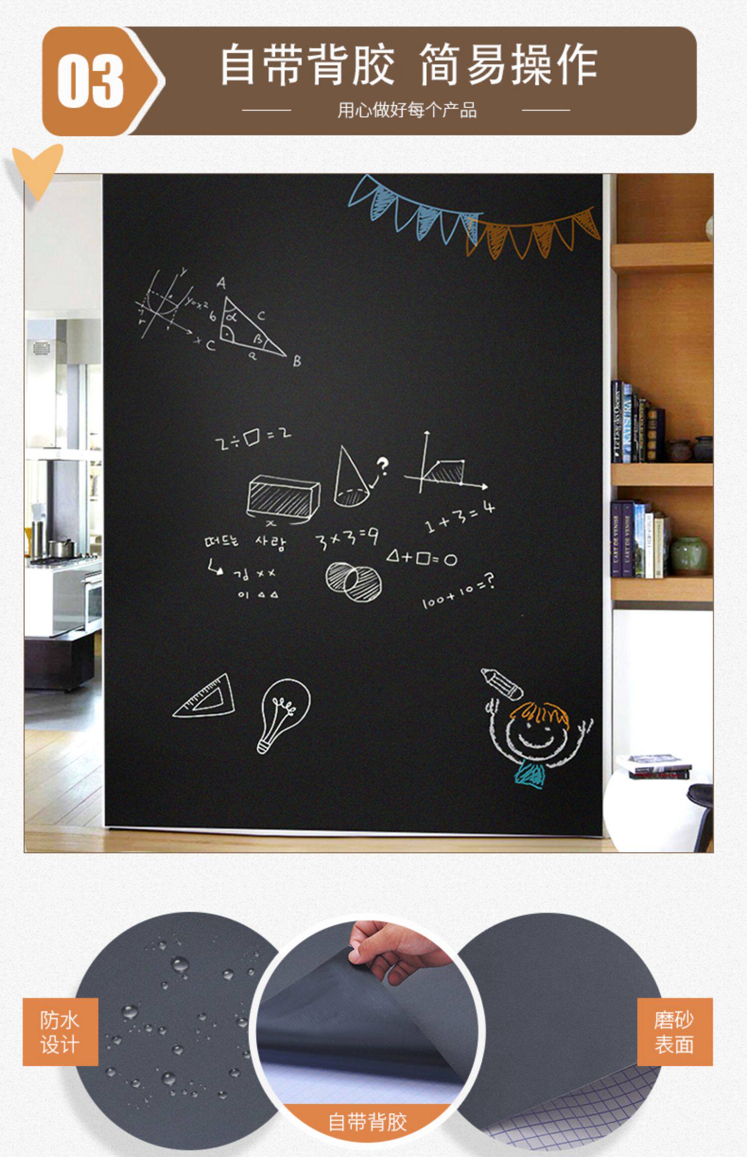 儿童黑板墙贴家用可移除软白板贴纸可擦涂鸦墙小学生教学贴墙自粘_淘
