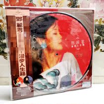 Deng Lijun Walks Life Path Pattern Color Glue Record LP Non Limited