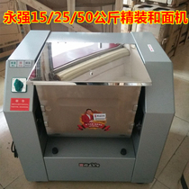 Yongqiang YQ-15kg25 catty 50 kg Fine Clothing Luxury and flour machine Commercial stirring Bauer Meat Filling with noodle machine