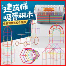 Childrens straw water pipe building block assembly toy educational kindergarten construction area 4d construction assembly building block hose